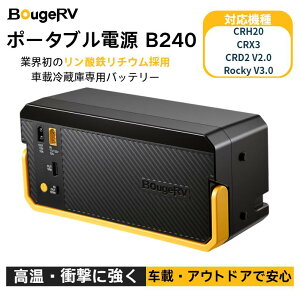 �y�N�[�|�����p��19,980�~�zBougeRV B240 �ԍڗ①�ɐ�p�����o�b�e���[ 240Wh �����_�S���`�E���̗p���������� �ő�39���ԘA���쓮 USBC/A�o�͌��t�� �|�[�^�u���d�����p �\�[���[�[�d�Ή� �L����