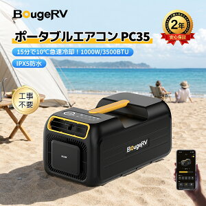 �y�N�[�|�����p��21,980�~�zBougeRV PC35�|�[�^�u���G�A�R�� �X�|�b�g�N�[���[ 3500BTU �X�|�b�g�G�A�R�� �ړ����G�A�R�� AC100V ���͗�[�E�É��EIPX5�h���E�R���p�N�g�݌v�E�����@�\�E���u�����