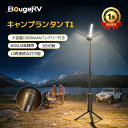 【クーポン利用で11,346円】【防災認定】BougeRV LEDランタン キャンプランタン 充電式 3000lm高輝度 大容量15600mAh …