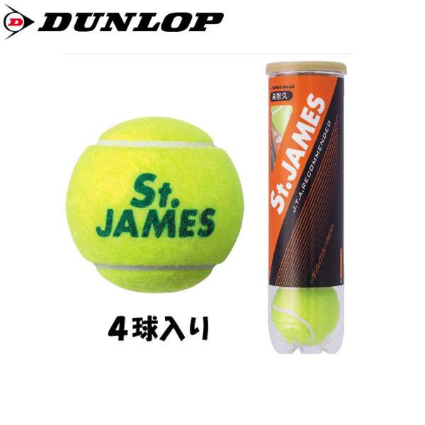 ダンロップ 硬式 在庫一掃 テニスボール 受注生産品 DUNLOP STJAMESE4DOZ 4球入りボトル セントジェームス