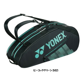 《送料無料》《新色》2024年3月上旬発売　YONEX　ラケットバッグ6〈テニス6本用〉　BAG2332R　ヨネックス　バッグ