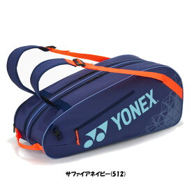 《送料無料》《新色》2026年2月中旬発売　YONEX　ラケットバッグ6＜テニス6本用＞　BAG2532R　ヨネックス　バッグ