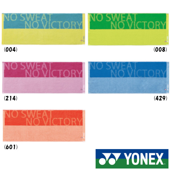 2020A W新作送料無料 ヨネックス 買収 タオル 今治タオル フェイスタオル YONEX AC1064