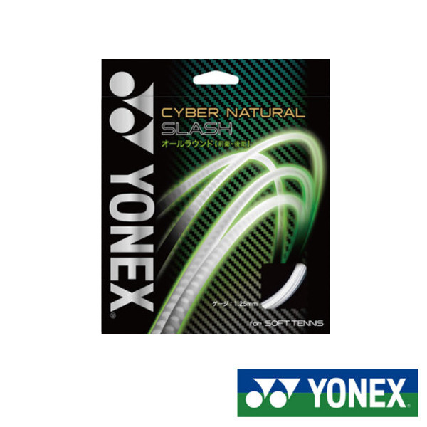 YONEX　サイバーナチュラル　スラッシュ　CSG550SL　ヨネックス　ソフトテニスストリング