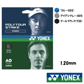 YONEX　ポリツアーストライク120　PTGST120　ヨネックス　硬式テニスストリング