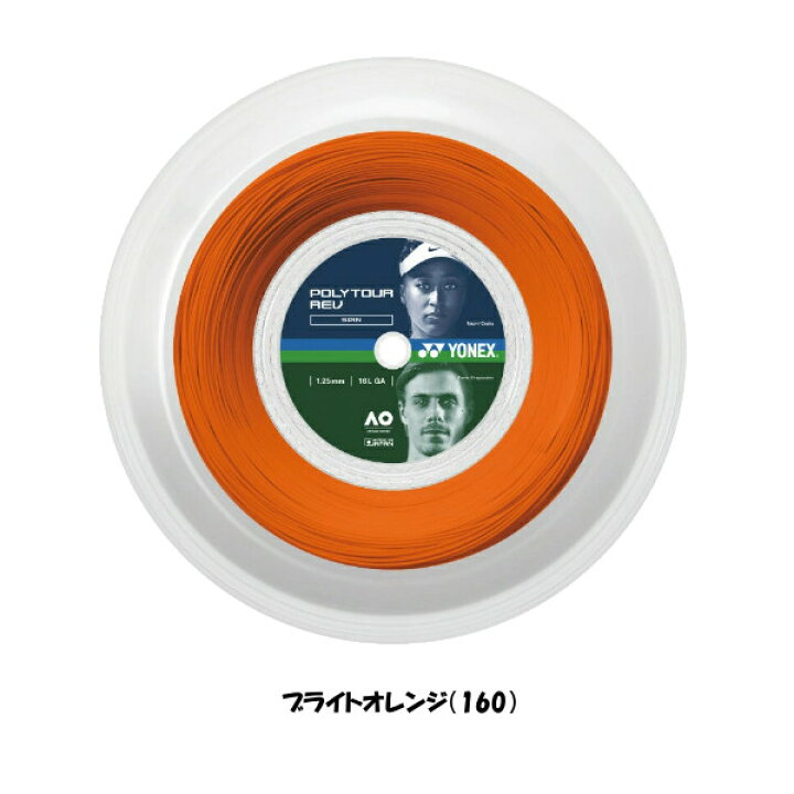 楽天市場】《送料無料》YONEX 硬式ストリング ロールガット 
