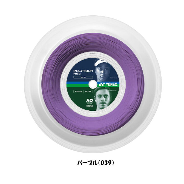 楽天市場】《送料無料》YONEX 硬式ストリング ロールガット 