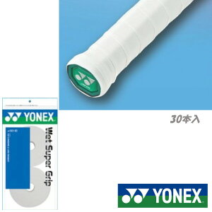 《送料無料》YONEX ウェットスーパーグリップ(30本入) AC102-30 ヨネックス グリップテープ