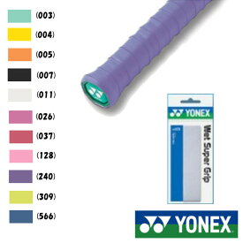 YONEX　ウェットスーパーグリップ(1本入)　AC103　ヨネックス　グリップテープ