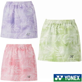 《送料無料》2024年1月下旬発売　YONEX　ウィメンズ　スカート　26140　ヨネックス　テニス　バドミントン　ウェア