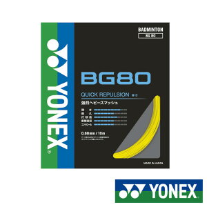 YONEX�@�~�N����80�@MICRON80�@BG80�@���l�b�N�X�@�o�h�~���g���X�g�����O