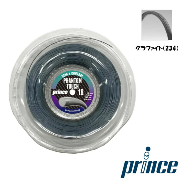 楽天市場】《送料無料》Prince ファントム タッチ 16 (220mリール 