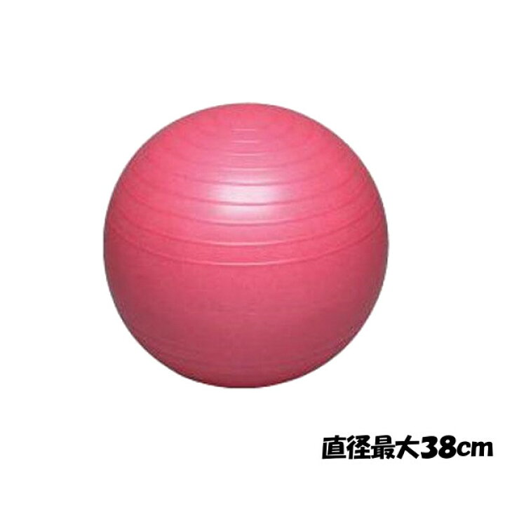 楽天市場 送料無料 Hatas バランスボールセーフティ ポンプ付き 直径最大38cm 28et648 フィットネス トレーニング用品 テニスラケットショップのis 楽天市場 送料無料 Hatas バランスボールセーフティ ポンプ付き 直径最大38cm 28et648 フィットネス トレーニング用品 テニスラケットショップのis