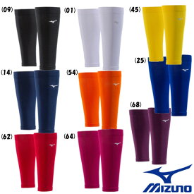 MIZUNO　ミズノ　バイオギアサポーター（ふくらはぎ用)2枚入り　K2MJ8A50