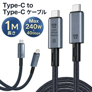 USB4.0 �P�[�u�� USB4 Type-C to Type-C Cable Thunderbolt3 �݊� �f���o�� eMarker 8K@60Hz 40Gbps PD 240W 48V/5A �p�\�R�� PC �^�u���b�g �X�}�[�g�t�H�� �����f�[�^�]�� �����[�d 1m �T���_�[�{���g4 Power Delivery