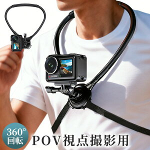�l�b�N���X�}�E���g GoPro�Ή� �S�[�v�� �J������|���}�E���g �l�b�N���X�� �l�b�N�X�g���b�v �N�C�b�N�����[�X�l�b�N�z���_�[ ����B�e �A�N�V�����J�� �A�N�V�����J���� �z���_�[ �`�F�X
