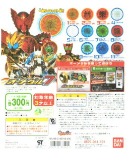 仮面ライダーオーズ メダル ヒロイン おもちゃの人気商品 通販 価格比較 価格 Com
