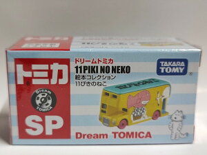 ドリームトミカ SP 絵本コレクション 11ぴきのねこ