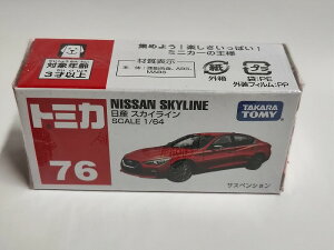�g�~�J 076 ���Y �X�J�C���C��