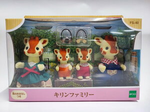 シルバニアファミリー キリンファミリー FS-40