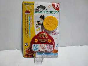 アンパンマン どこでもピコピコピアノ アガツマ