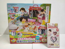 訳あり　箱破損あり　おうちごっこしよ！ぽぽちゃんクローゼット 　＋　ぽぽちゃん専用 お姉さんパンツ