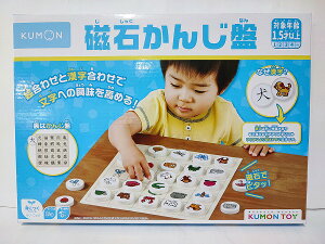 ���΂��񂶔Ձ@KUMON�@�����o�Ł@������