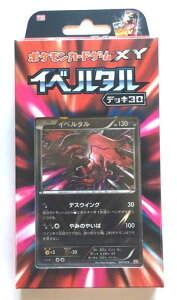 ポケモン ポケモンカードゲームxy イベルタルデッキ30 トレーディングカード 価格比較 価格 Com