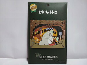 ƂȂ̃gg PAPER THEATER / svcȏo PT-047
