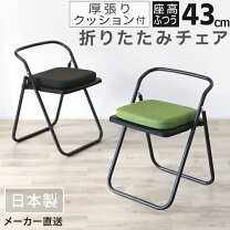 楽天市場】座面高 40cm 折りたたみ椅子（高さ（cm）70 ～ 79.9）の通販