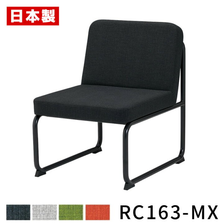 楽天市場】サンケイ RC163-MX ソファ 一人用 ビニールレザー 防汚 耐 