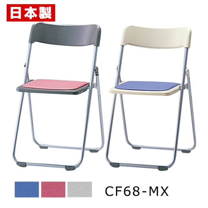 楽天市場】パイプ椅子 折りたたみ椅子 軽量スチール 【1脚 