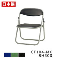 楽天市場】パイプ椅子 42cmの通販