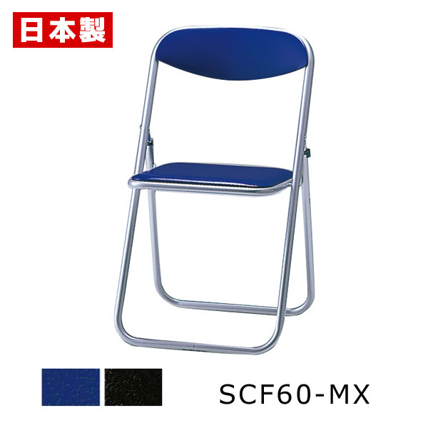 サンケイ 折りたたみ椅子 SCF60-MX 軽量 2.8kg アルミ脚 粉体塗装 ビニールシート張り | ＳＡＮＫＥＩ　ＮＥＴ　ＳＨＯＰ