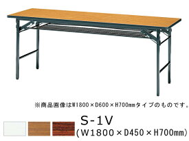 折りたたみテーブル アジャスター付き 幅1800×奥行450×高さ700mm 机 折り畳み おりたたみ 長方形 会議テーブル 公民館 ソフトエッジ巻 棚付き スライド金具方式 国産 スチール 塗装 メラミン化粧板 SANKEI サンケイ S-1V