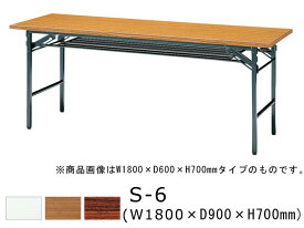 折りたたみテーブル アジャスター付き 幅1800×奥行900×高さ700mm 机 折り畳み おりたたみ 長方形 会議テーブル 公民館 共巻 棚付き スライド金具方式 国産 スチール 塗装 メラミン化粧板 SANKEI サンケイ S-6