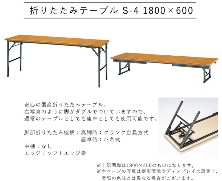 楽天市場】折りたたみテーブル アジャスター付き 幅1800×奥行600×高さ 