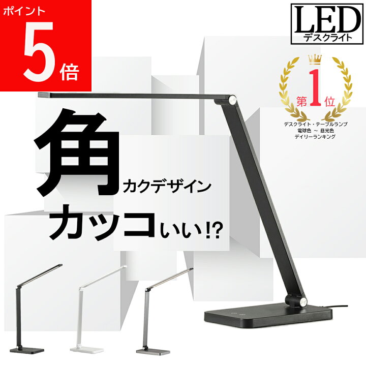 楽天市場 デスクライト 学習机 おしゃれ 目に優しい Led 明るい 勉強 子供 コンパクト スタンドライト テーブルライト 卓上ライト 読書灯 調色 明るい レトロ Usb かわいい 北欧 デスクスタンド デスク ライト照明 テーブルスタンド 可愛い ネイル アーム 学習 持ち運び