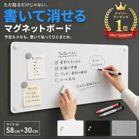 【書き消しできる】マグネットボート ホワイトボード 壁掛け マグネットシート メモ ボード おしゃれ マグネット ホワイトボードシート 壁 家庭用 キッチン a4 冷蔵庫 賃貸OK 磁石 お絵描き 子供 強力 大型 軽い 伝言 プリント ペン マグネットパネル