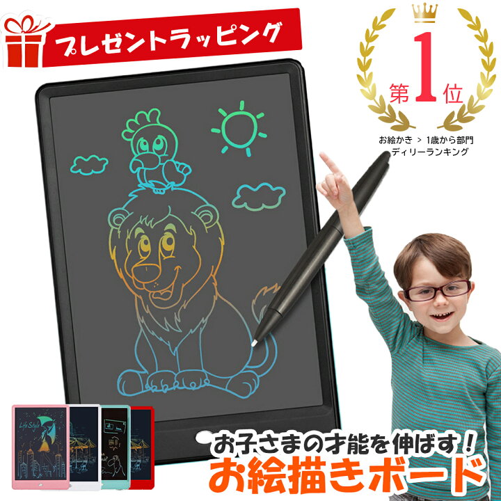 楽天市場 お絵かきボード お絵描きボード おえかき ボード おえかきボード おすすめ おしゃれ オススメ ランキング かわいい ランキング人気 薄い 液晶 選び方 おもちゃ 電子 知育玩具 クリスマス プリンセス パソコン 電子メモ パッド カラー タブレット プレゼント