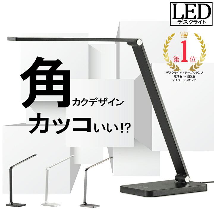 楽天市場 デスクライト 学習机 おしゃれ 目に優しい Led 明るい 勉強 子供 コンパクト スタンドライト テーブルライト 卓上ライト 読書灯 調色 明るい レトロ Usb かわいい 北欧 デスクスタンド デスク ライト照明 テーブルスタンド 可愛い ネイル アーム 学習 持ち運び