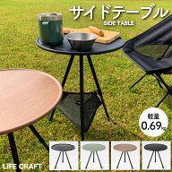 キャンプ テーブル ミニ 折り畳み 丸テーブル サイドテーブル アウトドア 軽量 ナイトテーブル ベッドサ…