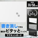 【書き消しできる】マグネットボート ホワイトボード 壁掛け マグネットシート メモ ボード おしゃれ マグネット ホワ…
