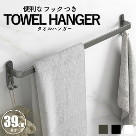 タオルハンガー タオル掛け 洗面所 壁 タオルホルダー おしゃれ アイアン キッチン おすすめ 洗濯機 壁付け アンティーク タオル掛 キッチン 台所 トイレ 壁 業務用 タオル 収納 トイレ 便所 簡単 設置 取付 お風呂 バスタオル