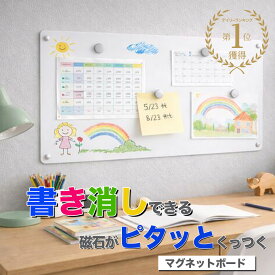 【書き消しできる】マグネットボート ホワイトボード 壁掛け マグネットシート メモ ボード おしゃれ マグネット ホワイトボードシート 壁 家庭用 キッチン a4 冷蔵庫 賃貸OK 磁石 お絵描き 子供 強力 大型 軽い 伝言 プリント ペン マグネットパネル スチール 白 黒 北欧