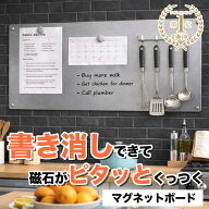 【書き消しできる】マグネットボート ホワイトボード 壁掛け マグネットシート メモ ボード おしゃれ マ…