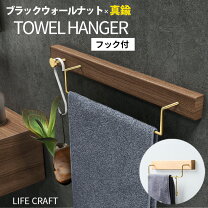 楽天市場】タオルハンガー 真鍮（タオルハンガー｜バス用品）：日用品 
