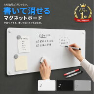 《SALE限定 500円OFF》【書き消しできる】マグネットボート ホワイトボード 壁掛け マグネットシート メ…