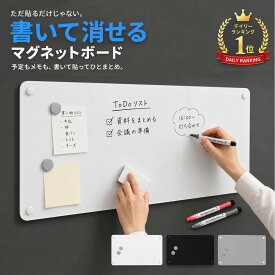 《SALE限定 500円OFF》【書き消しできる】マグネットボート ホワイトボード 壁掛け マグネットシート メモ ボード おしゃれ マグネット ホワイトボードシート 壁 家庭用 キッチン a4 冷蔵庫 賃貸OK 磁石 お絵描き 子供 強力 大型 軽い 伝言 プリント ペン マグネットパネル