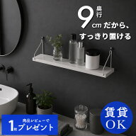 ｟SALE 500円OFF｠《奥行9cm》 ウォールシェルフ スリム 薄型 小さい ミニ 白 黒 壁掛け 壁面 壁付け 壁 …